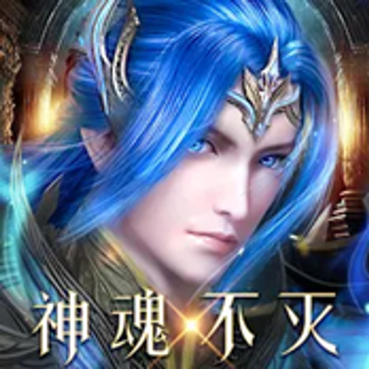 新斗罗大陆:神魂不灭